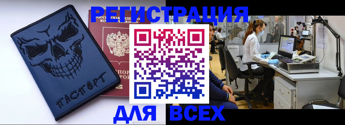 регистрация в Струнино