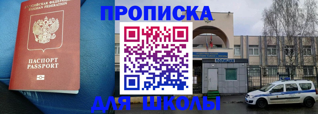 прописка 2025 в Струнино
