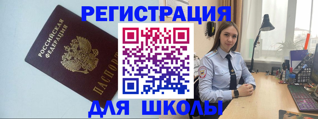 временная регистрация надежно в Струнино