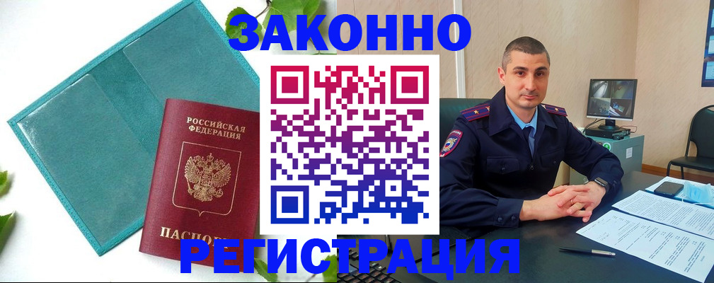 купить прописку в Струнино