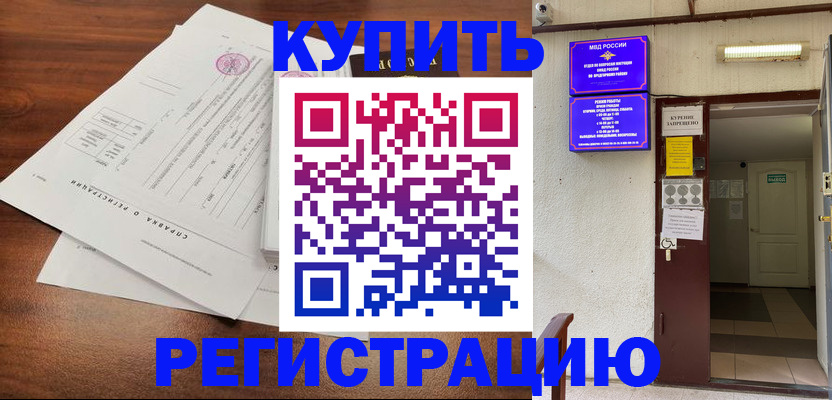 регистрация для школы в Струнино