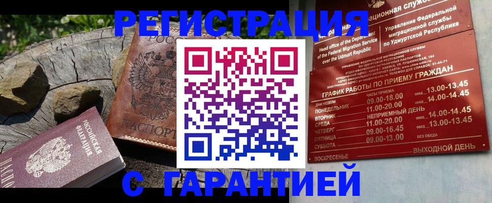 временная регистрация поиск в Струнино