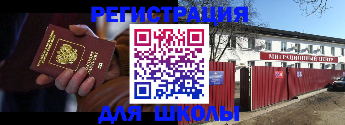 миграционный учет в Струнино