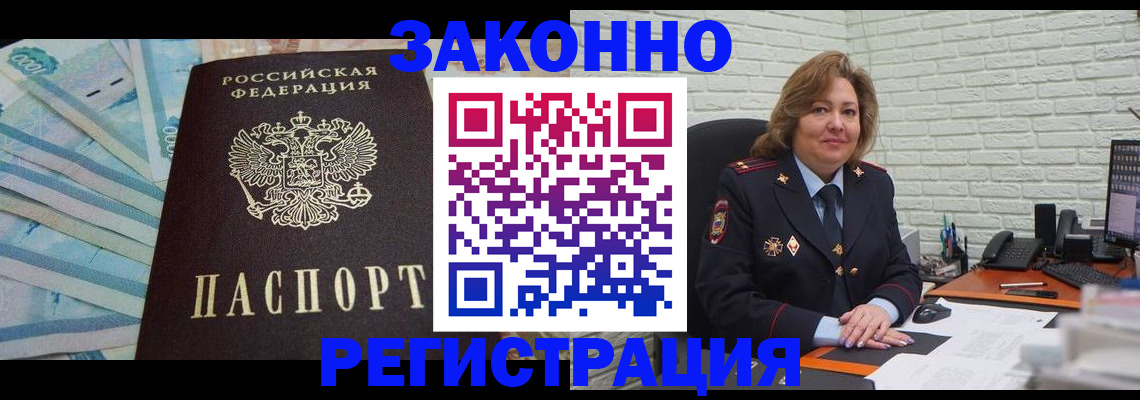 прописка регистрация в Струнино